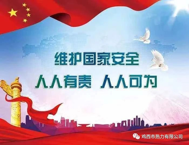 【省委國(guó)安辦、省國(guó)家安全廳宣】增強(qiáng)全民國(guó)家安全意識(shí)和素養(yǎng)，筑牢國(guó)家安全人民防線(xiàn)