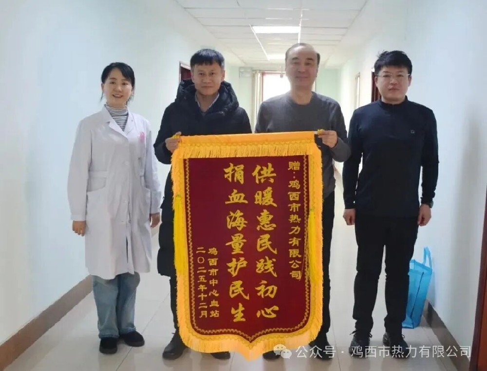 熱血匯聚大愛(ài) 同心傳遞溫暖